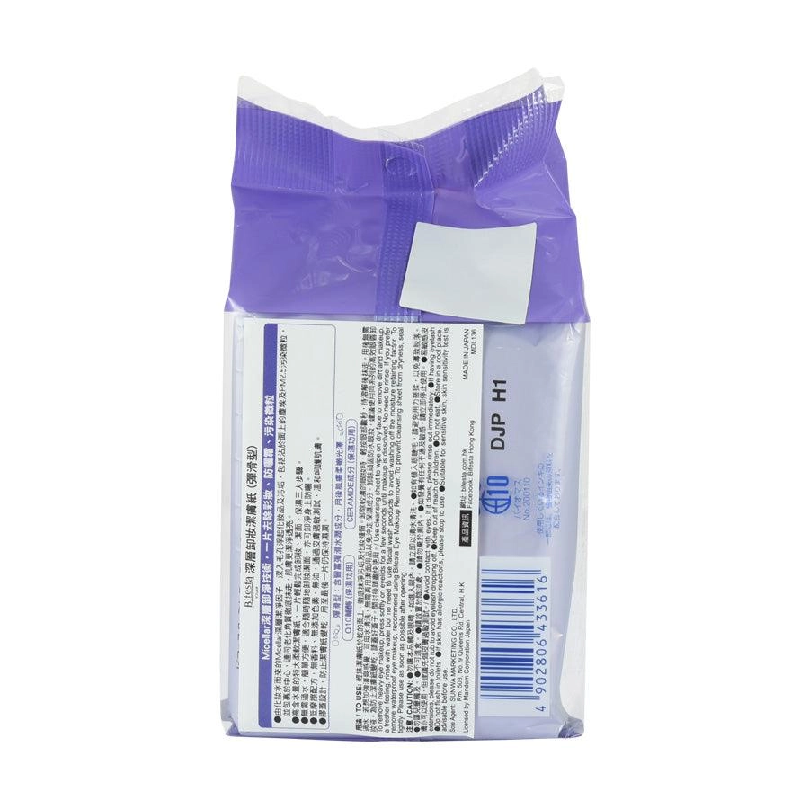BIFESTA Enrich Cleansing Sheet 46Pcs
