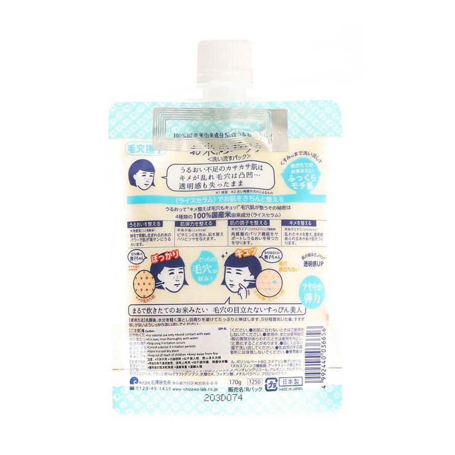 NADESHIKO Keana Rice Pack  (170g)
